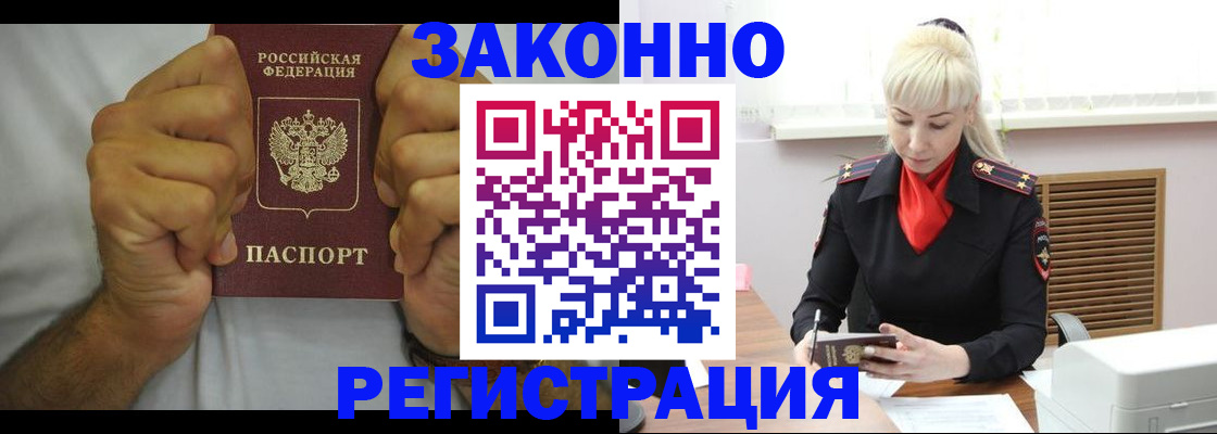 регистрация в Полярных Зорях